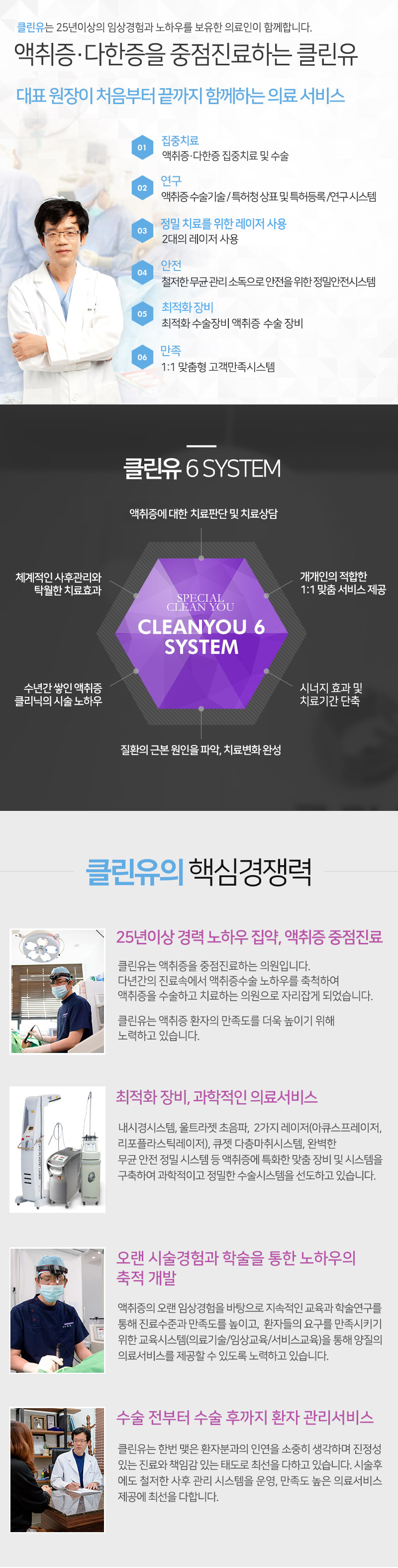 클린유의 특별함